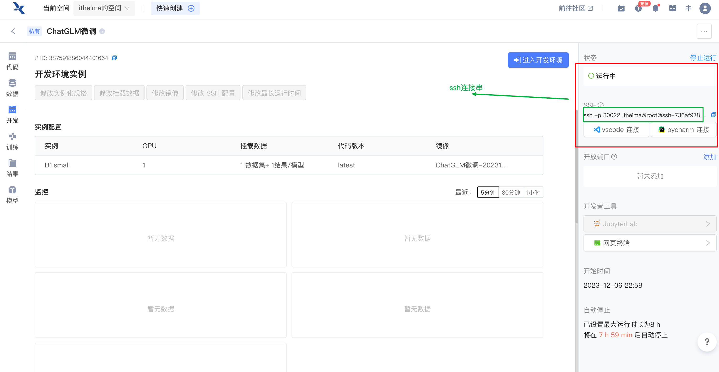 image-20231206230009232